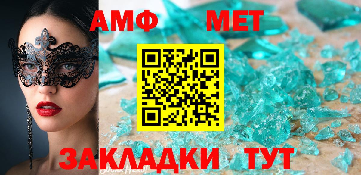 Amphetamine Premium Киселёвск