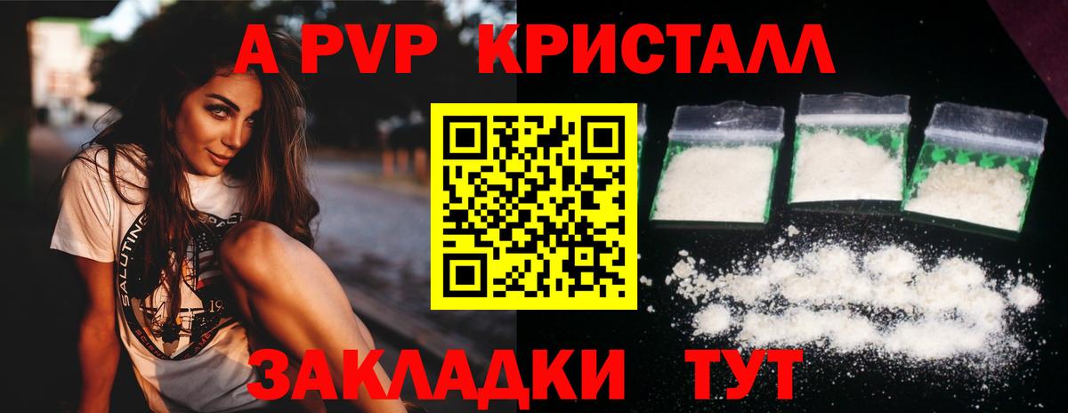 APVP СК  A-PVP крисы CK  Киселёвск  Вход с VPN  A-PVP СК КРИС 