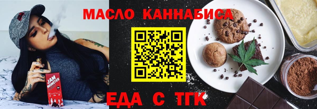 Киселёвск  Еда ТГК марихуана  Вход с VPN 