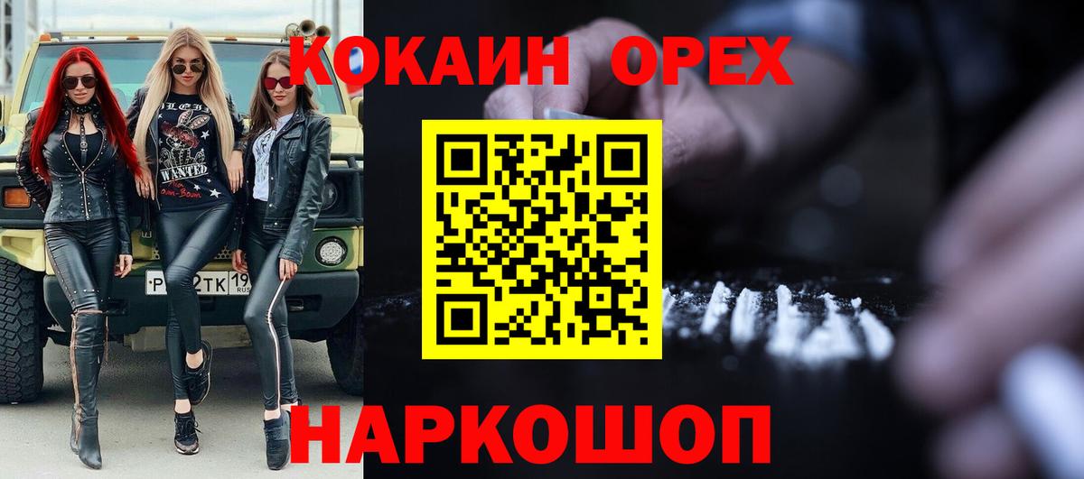 КОКАИН Колумбийский Киселёвск