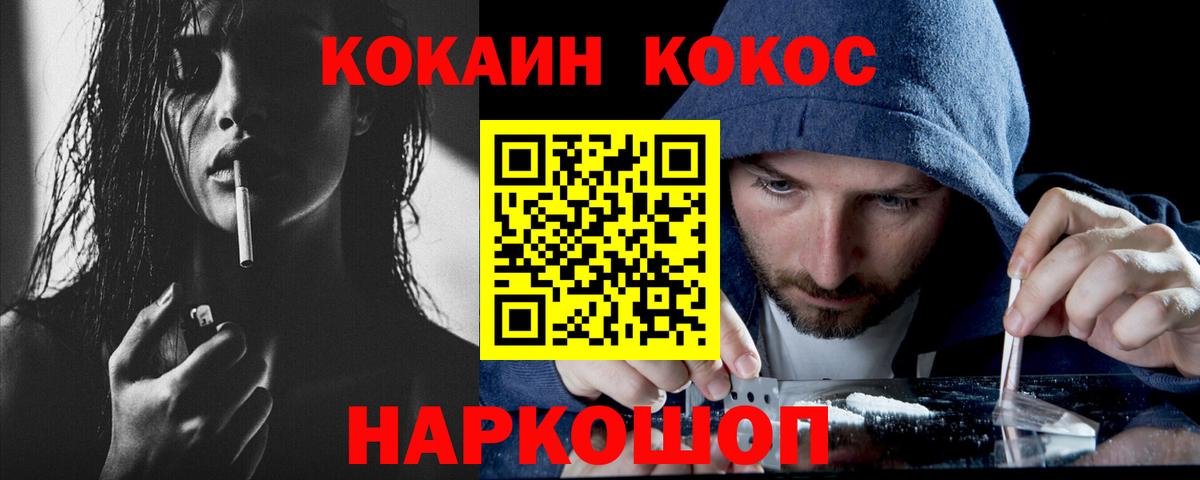 Киселёвск  Cocaine Боливия  COCAIN Перу  Вход с VPN 