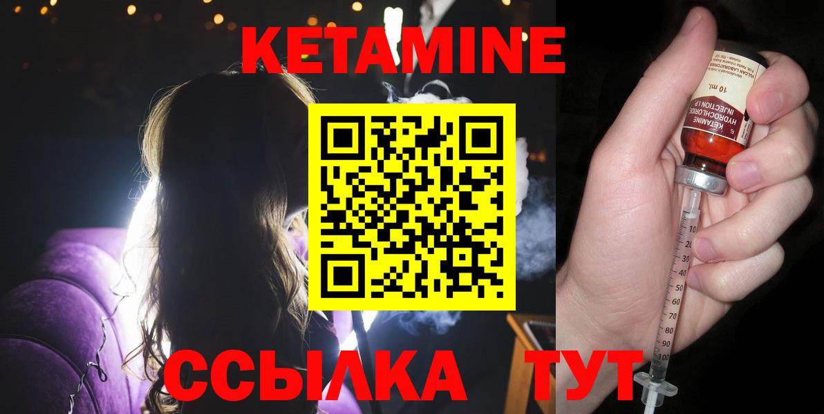 Киселёвск  КЕТАМИН VHQ  площадка состав  Вход с VPN 
