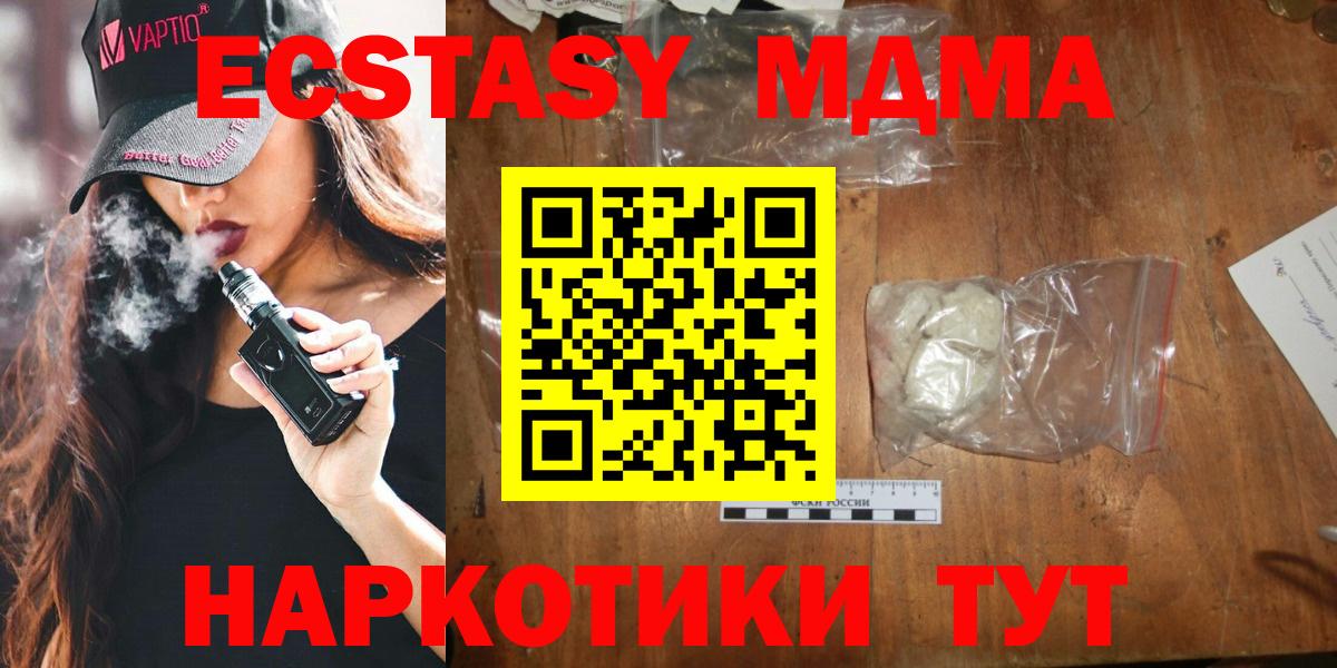 Киселёвск  MDMA молли  Вход с VPN 