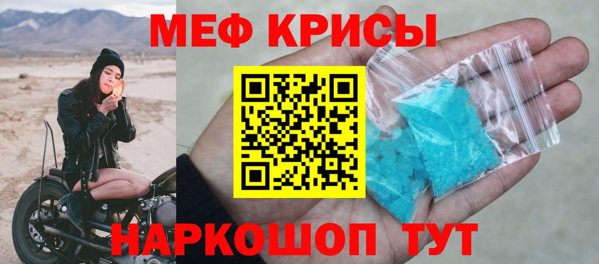 Меф 4 MMC  МЕФ мука  МЕФ  omg зеркало  Вход с VPN  Киселёвск 