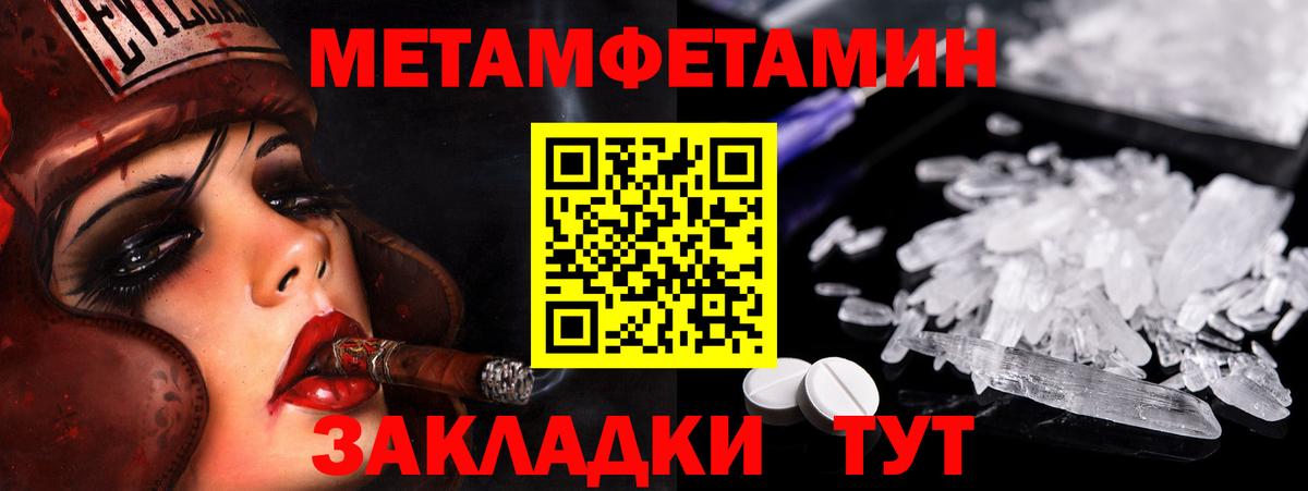 МЕТАМФЕТАМИН витя Киселёвск