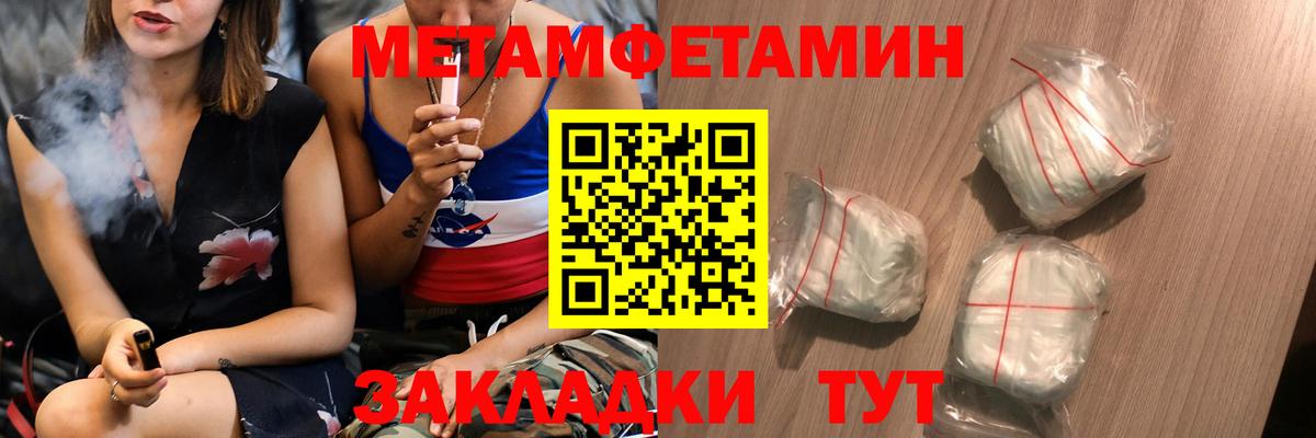 Метамфетамин кристалл  Вход с VPN  Киселёвск 