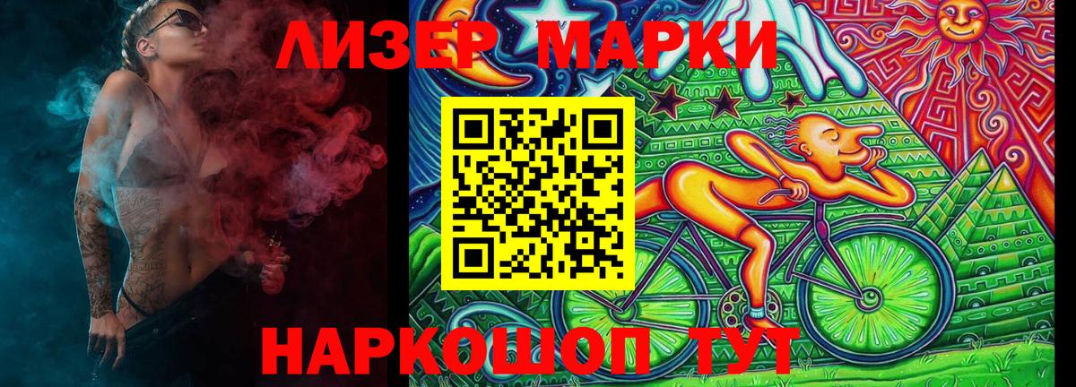 Марки NBOMe 1500мкг Киселёвск